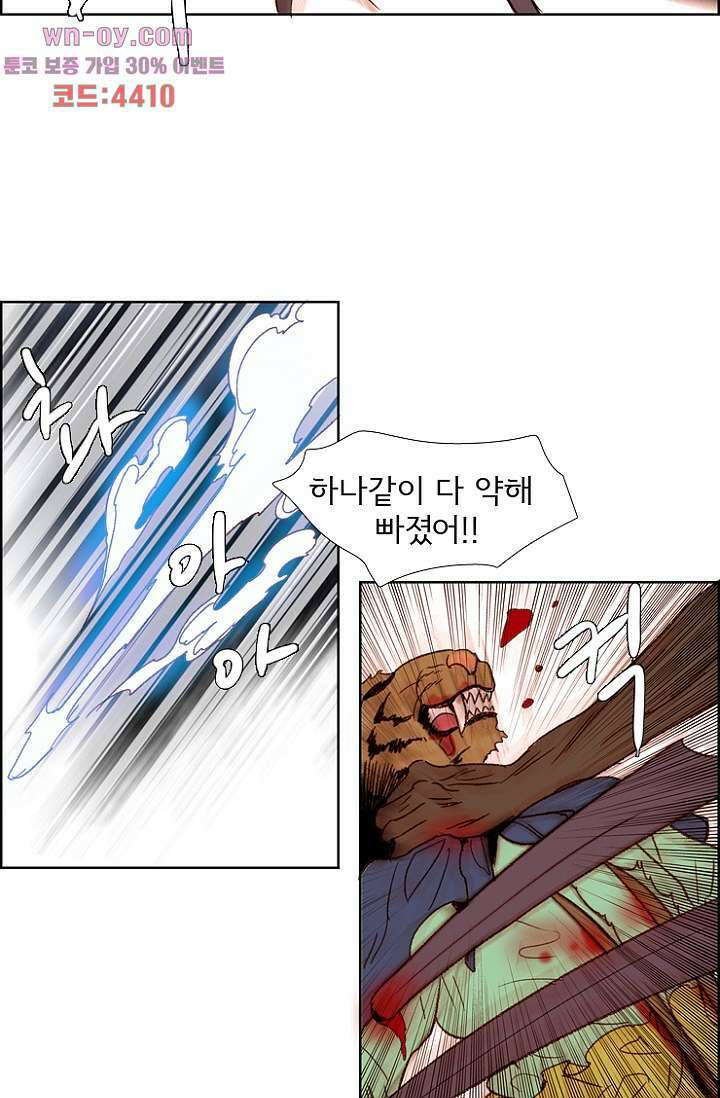 신시 94화 33