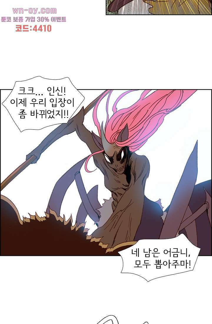 신시 94화 34
