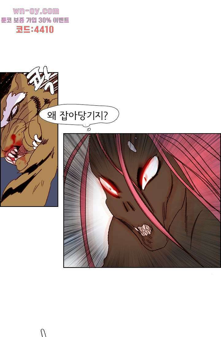 신시 94화 36