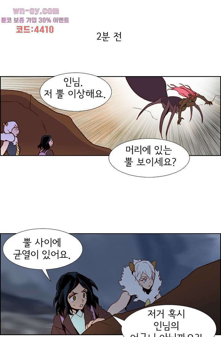 신시 94화 38