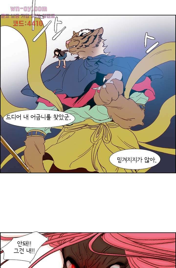 신시 94화 42