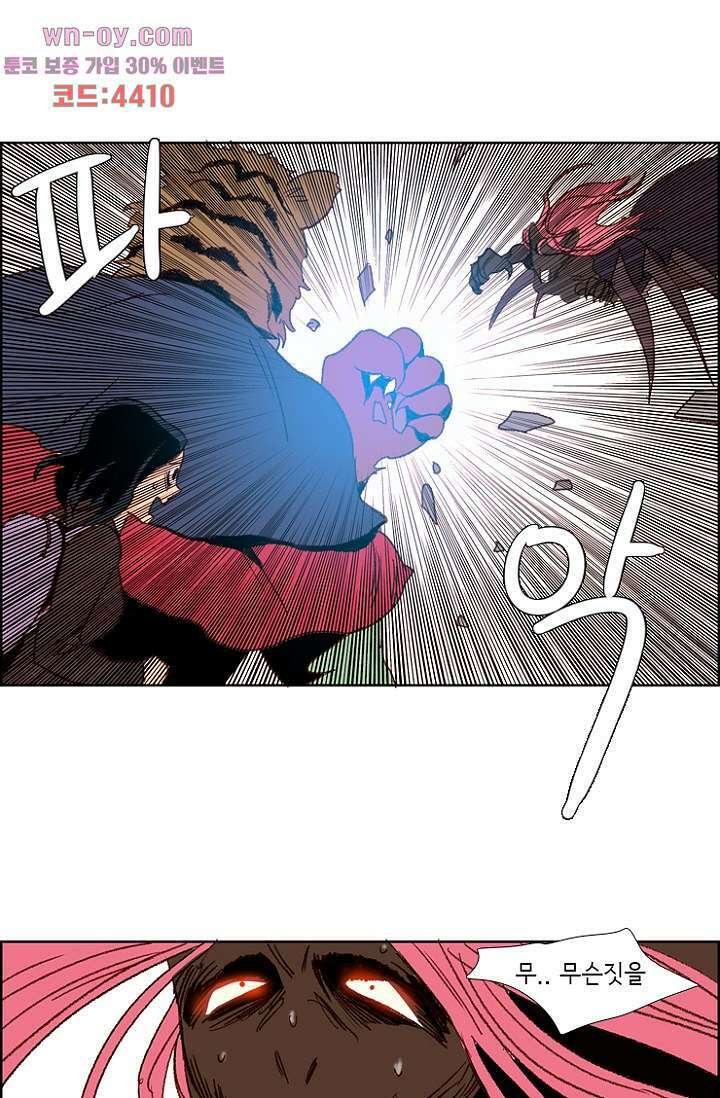 신시 94화 44