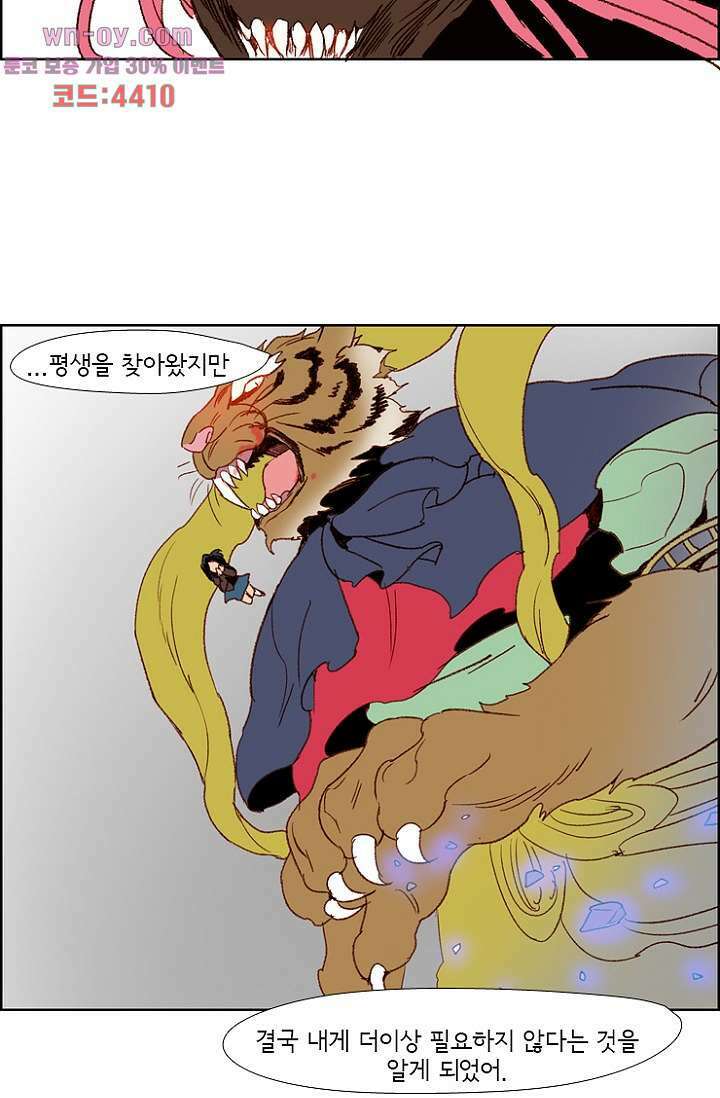 신시 94화 45