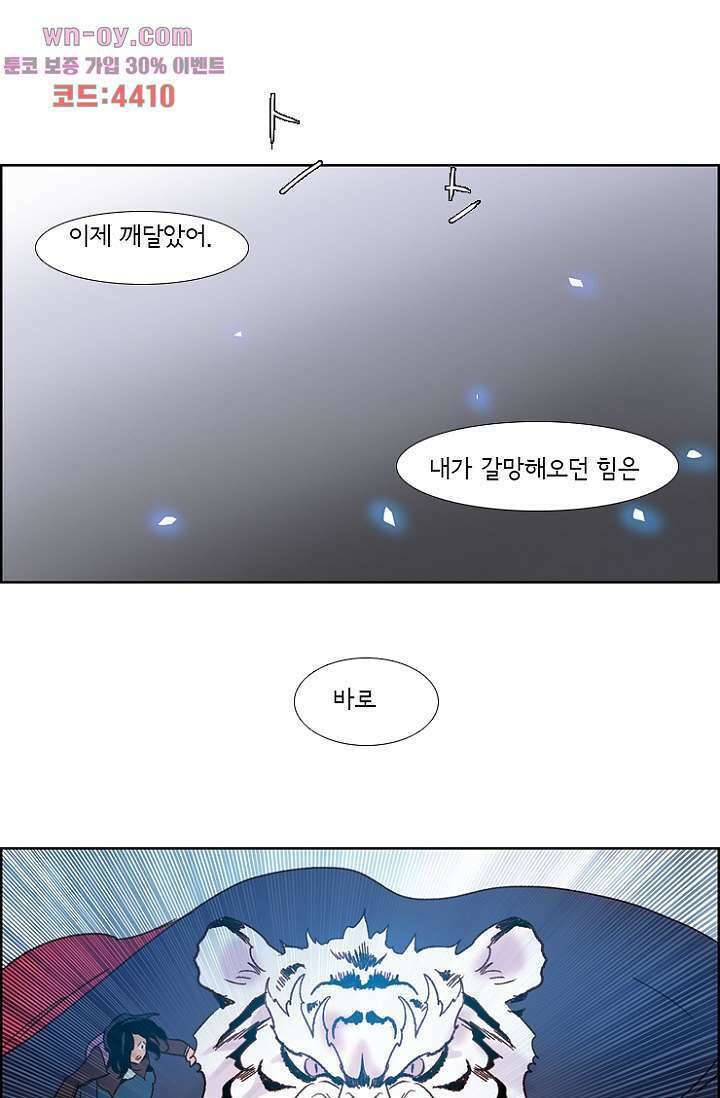 신시 94화 46