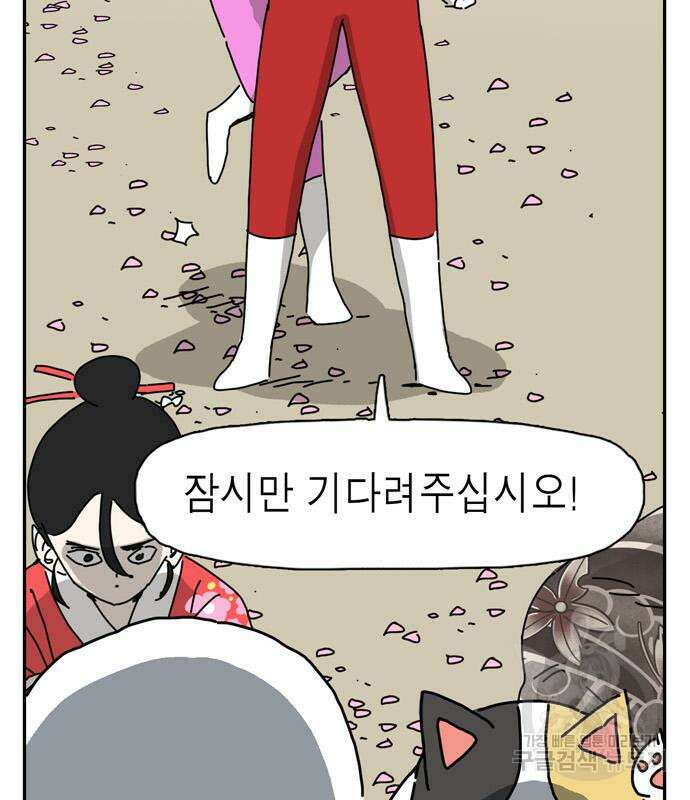 네이처맨 11화 3