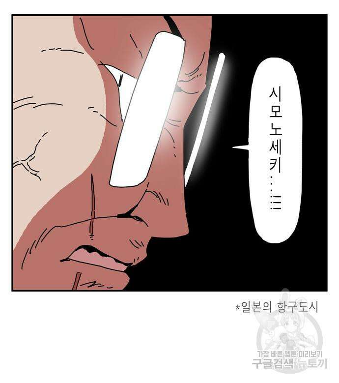 네이처맨 11화 10
