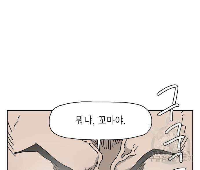 네이처맨 11화 17