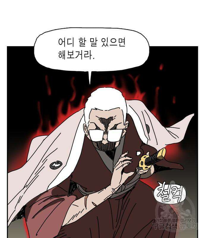 네이처맨 11화 19