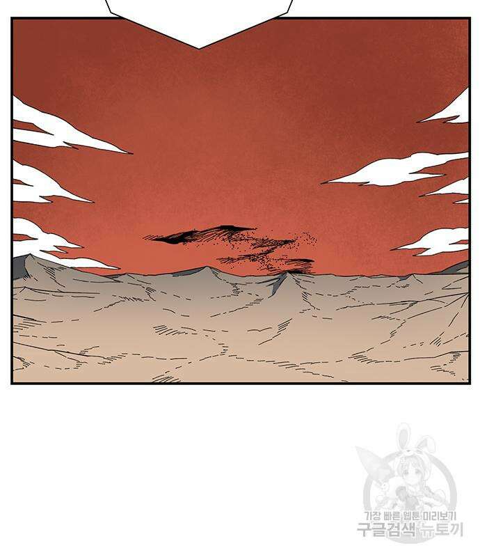 마왕까지 한 걸음 109화 10