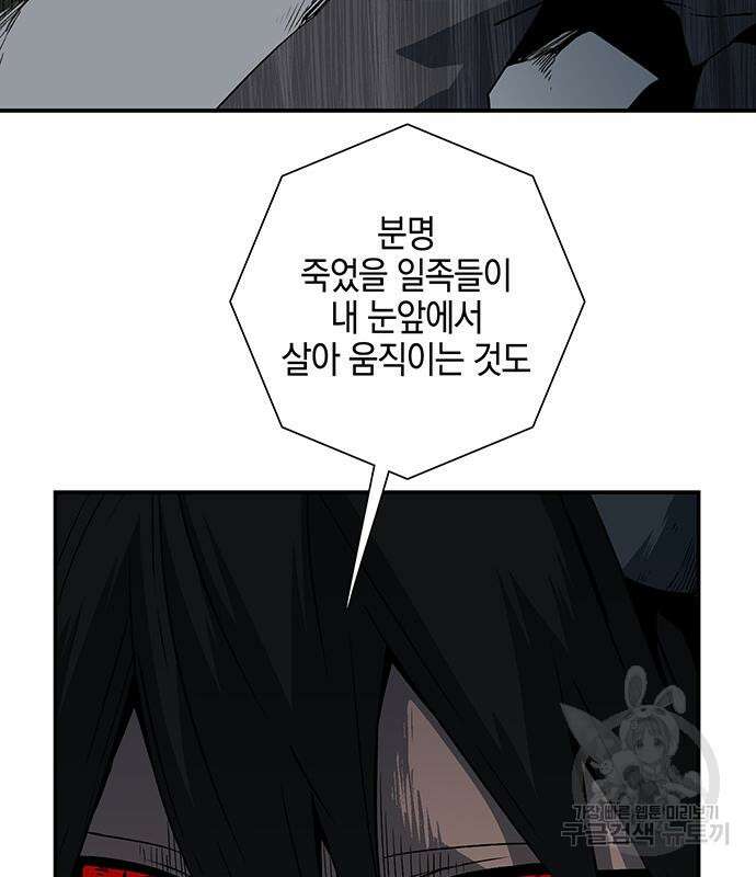 마왕까지 한 걸음 109화 12