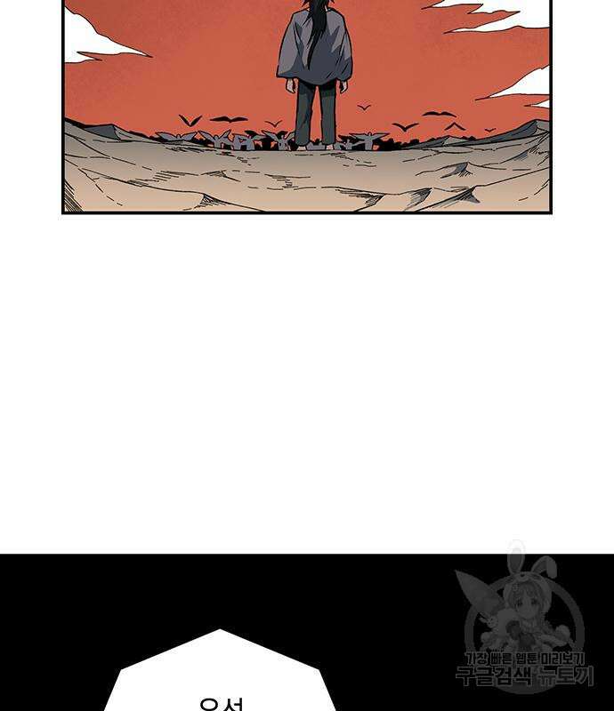 마왕까지 한 걸음 109화 17
