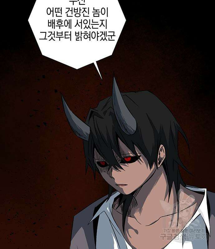 마왕까지 한 걸음 109화 18