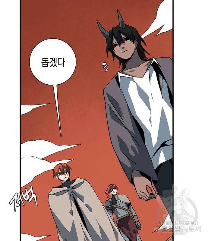 마왕까지 한 걸음 109화 21