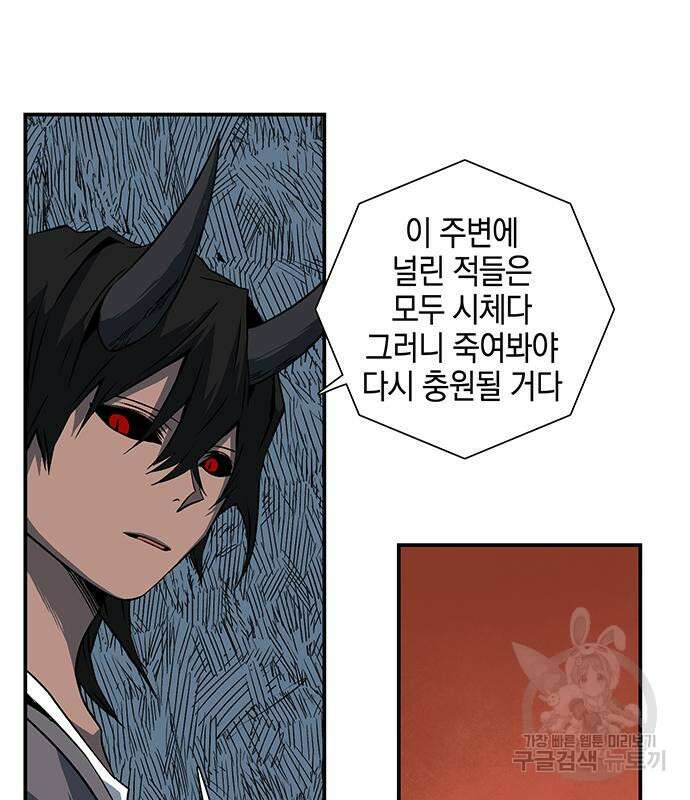 마왕까지 한 걸음 109화 29