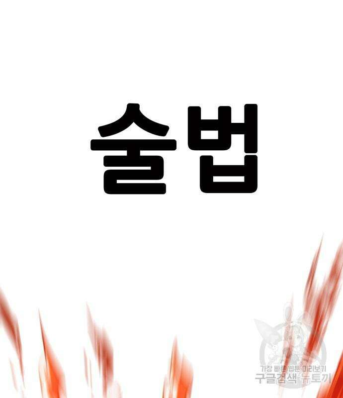 트롤트랩 4부 5화 2