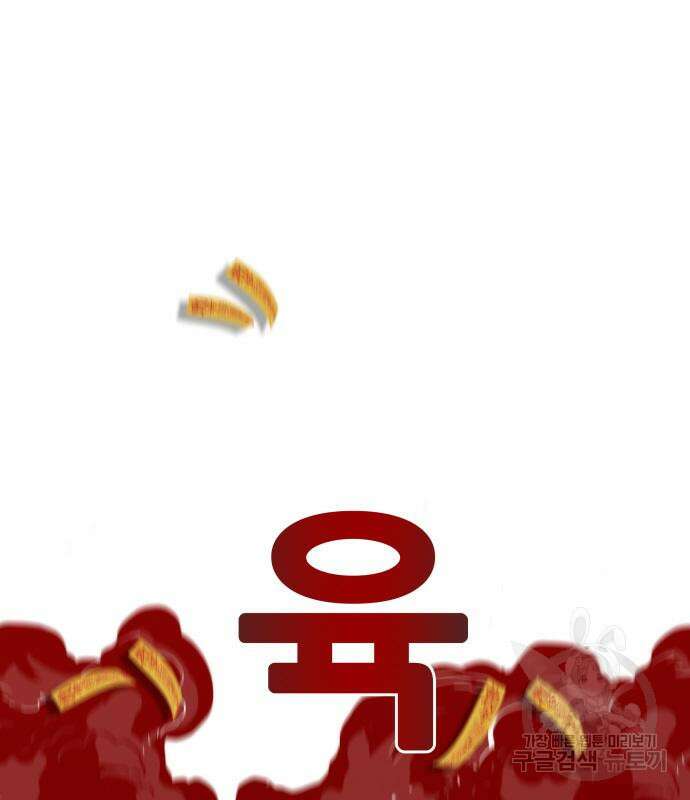 트롤트랩 4부 5화 7