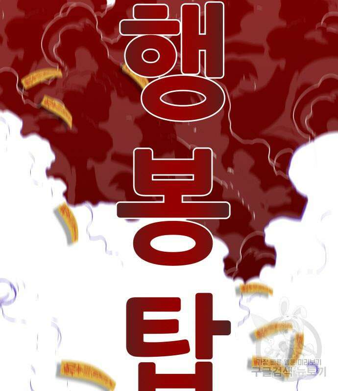 트롤트랩 4부 5화 8