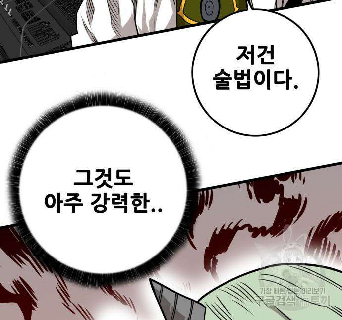트롤트랩 4부 5화 13