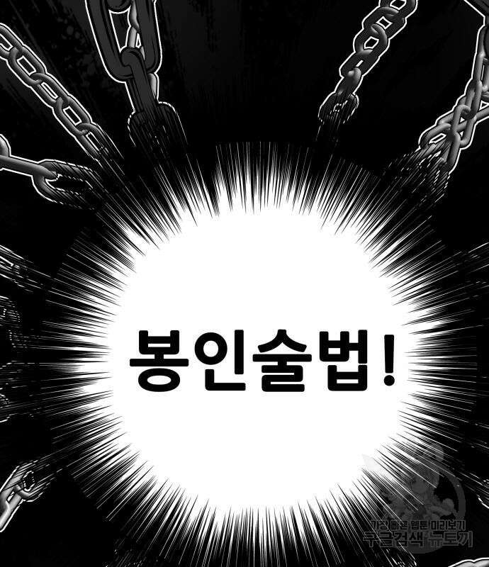 트롤트랩 4부 5화 17