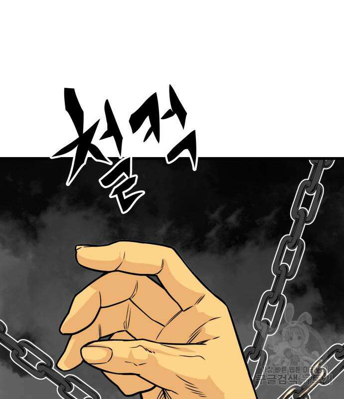 트롤트랩 4부 5화 20
