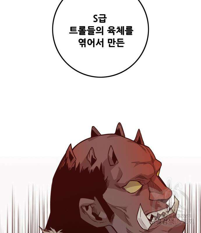 트롤트랩 4부 5화 26