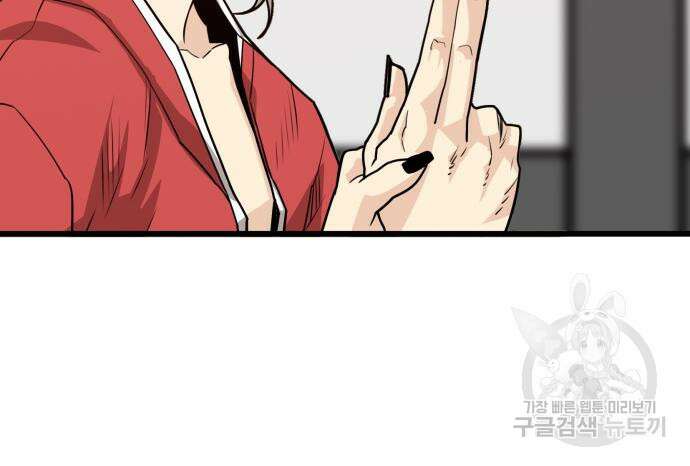 트롤트랩 4부 5화 34
