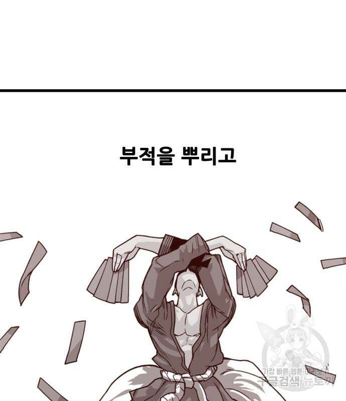 트롤트랩 4부 5화 35
