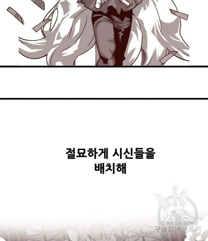 트롤트랩 4부 5화 36