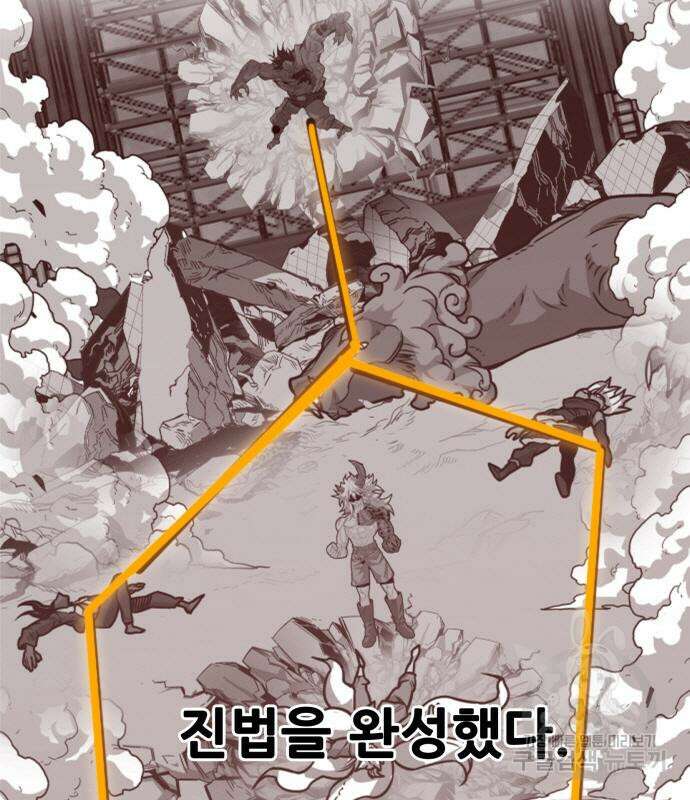 트롤트랩 4부 5화 37