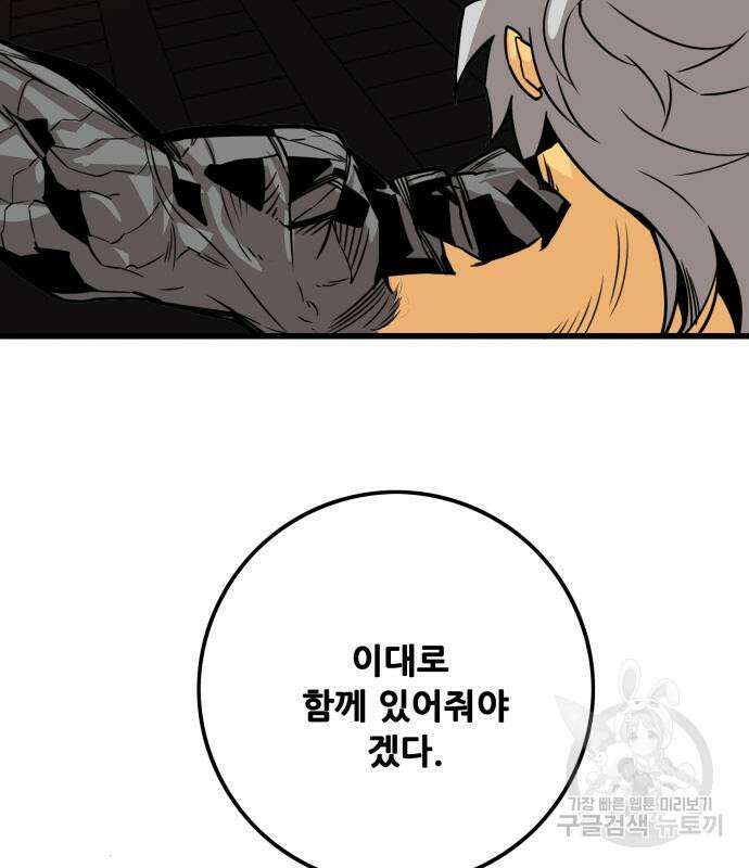 트롤트랩 4부 5화 42