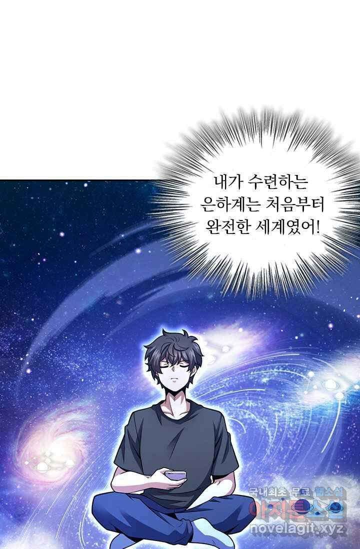 악역 플레이어는 강해지고 싶다 448화 1
