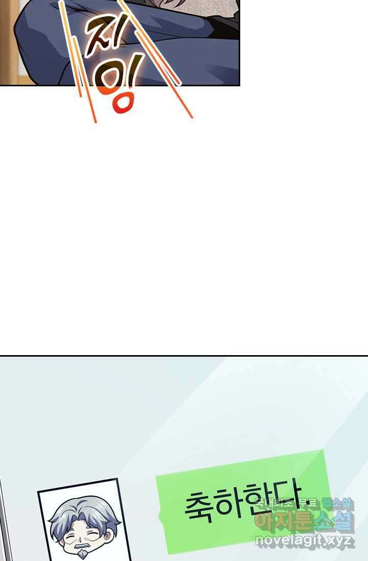 악역 플레이어는 강해지고 싶다 448화 5