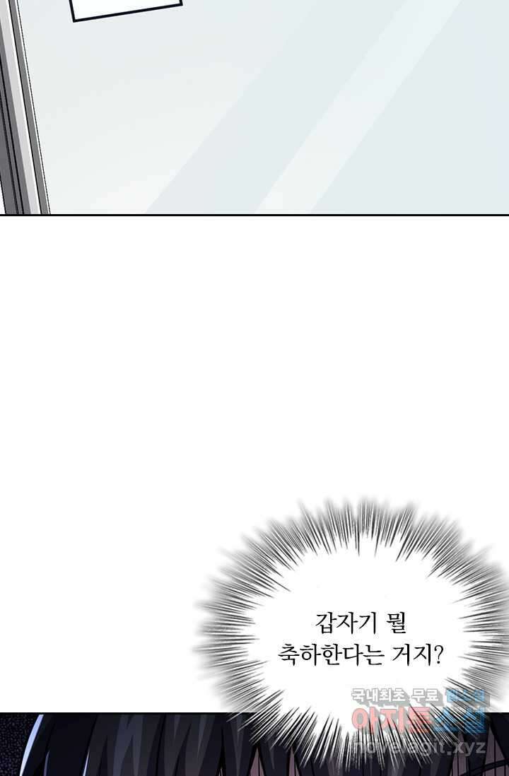 악역 플레이어는 강해지고 싶다 448화 6