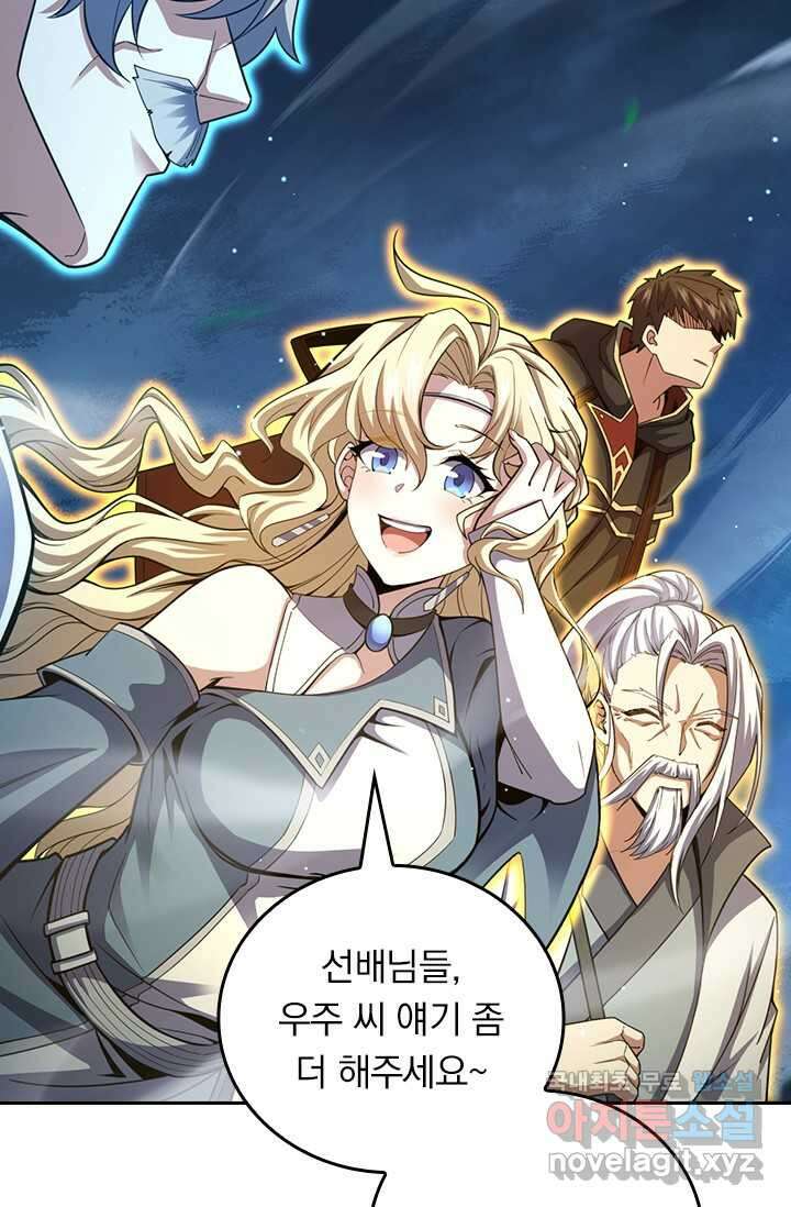 악역 플레이어는 강해지고 싶다 448화 12