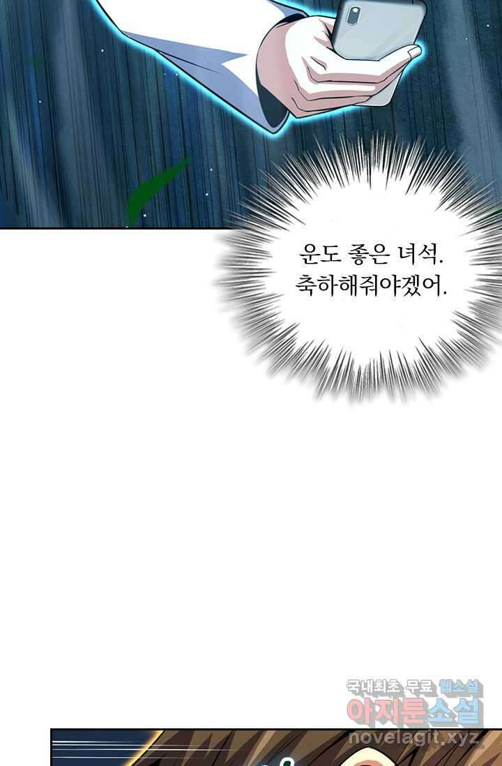 악역 플레이어는 강해지고 싶다 448화 14