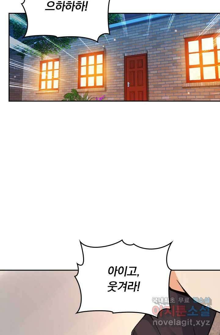 악역 플레이어는 강해지고 싶다 448화 20