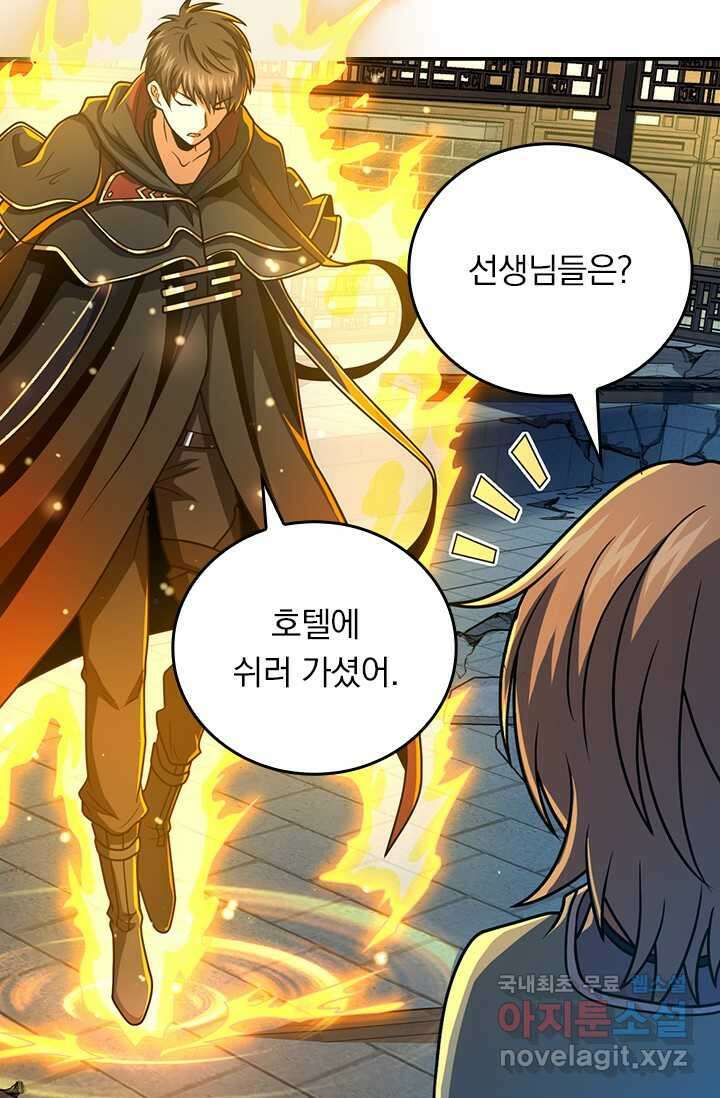 악역 플레이어는 강해지고 싶다 448화 24