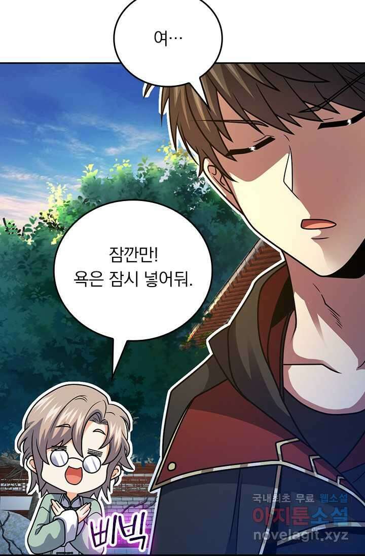악역 플레이어는 강해지고 싶다 448화 27