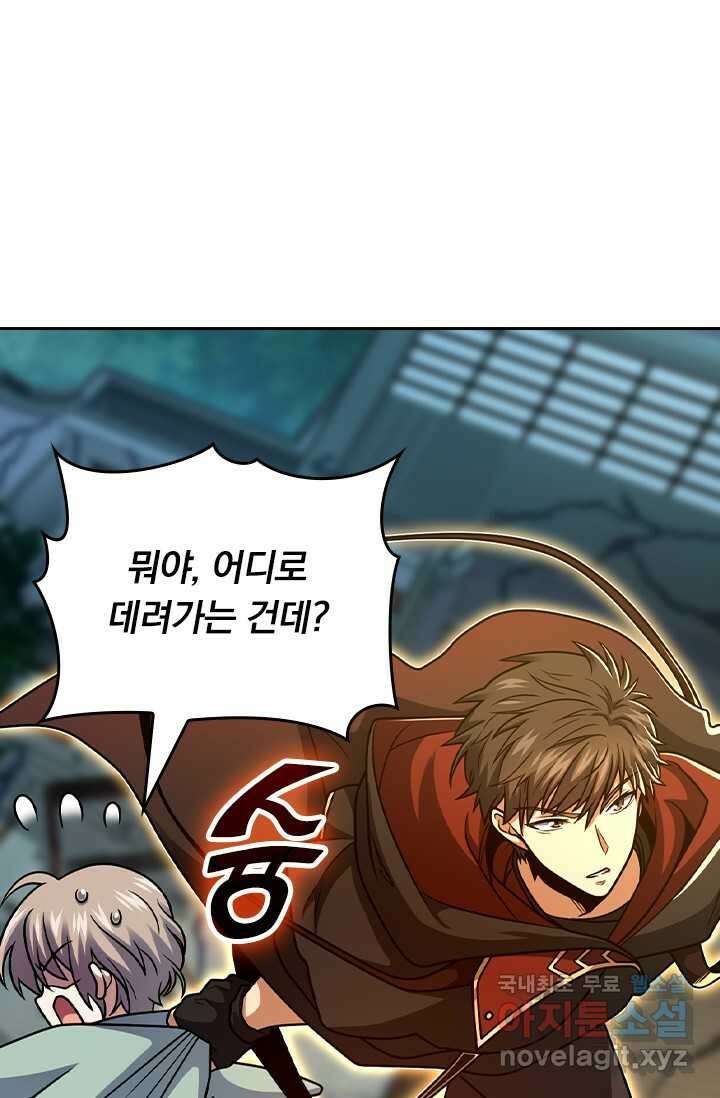 악역 플레이어는 강해지고 싶다 448화 31