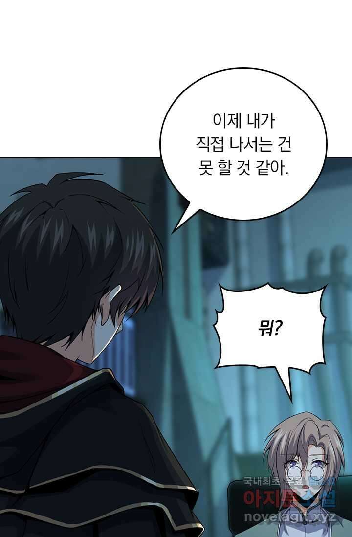 악역 플레이어는 강해지고 싶다 448화 34