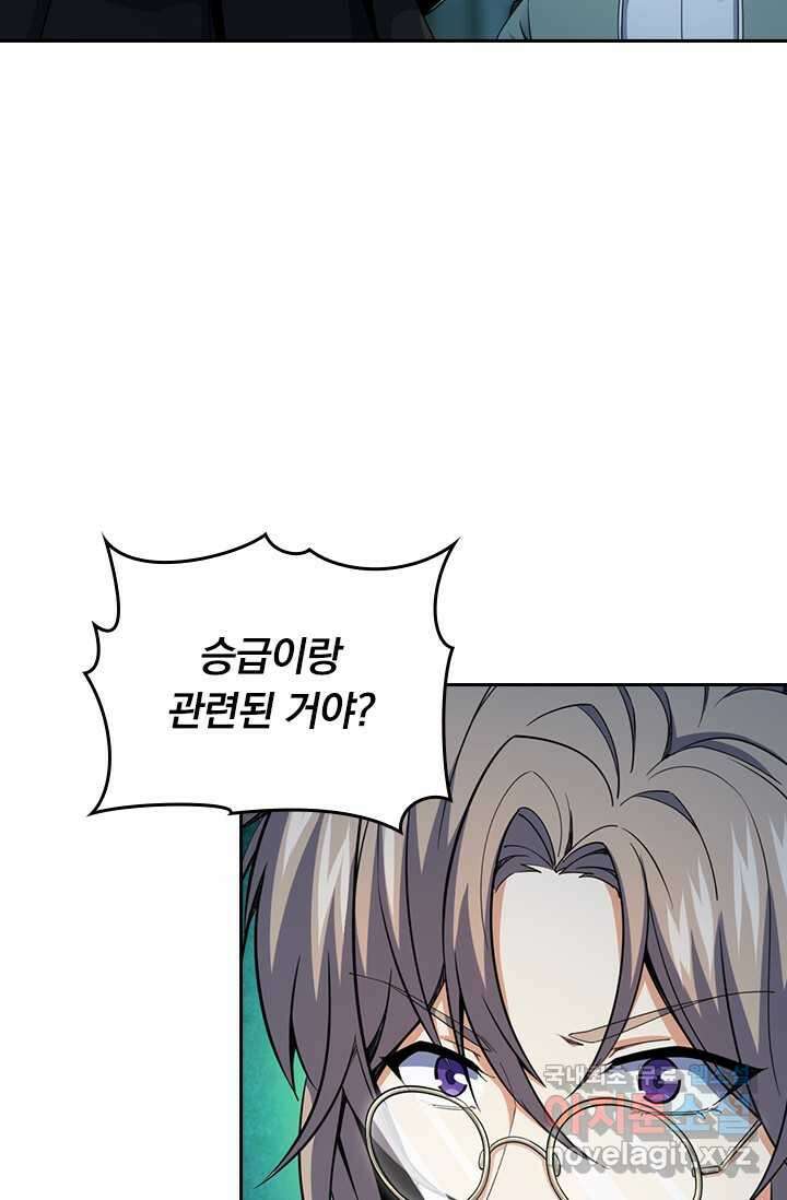 악역 플레이어는 강해지고 싶다 448화 35