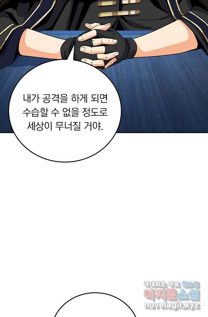 악역 플레이어는 강해지고 싶다 448화 38
