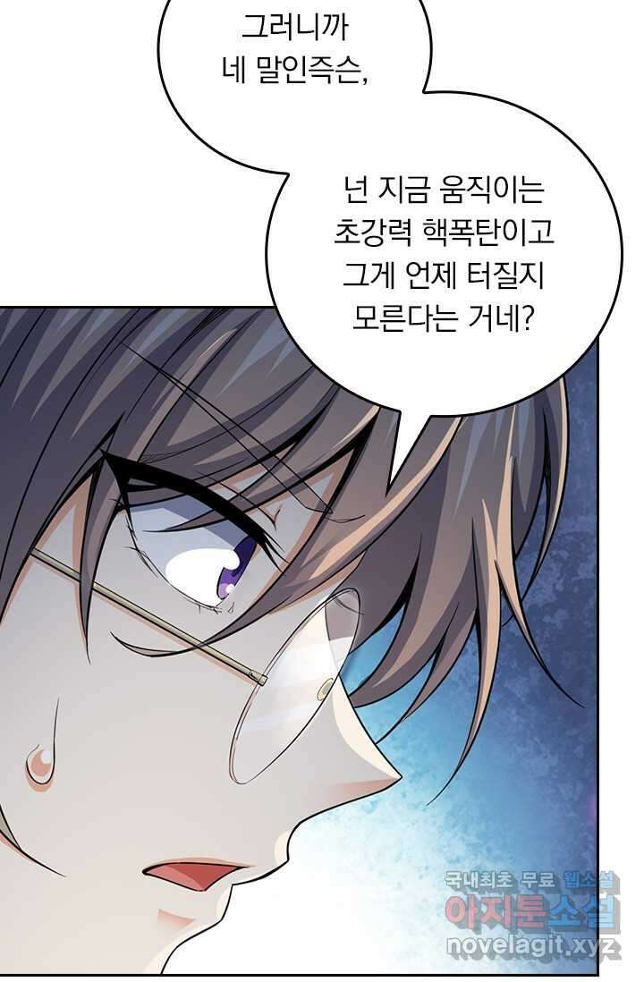 악역 플레이어는 강해지고 싶다 448화 39