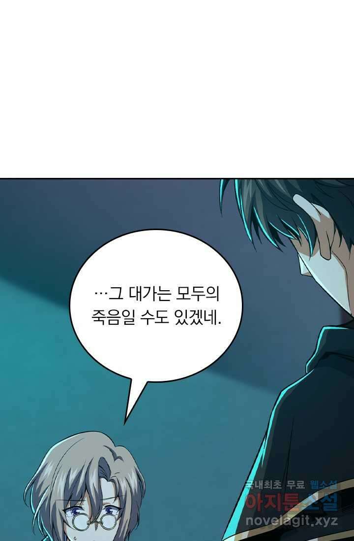 악역 플레이어는 강해지고 싶다 448화 40