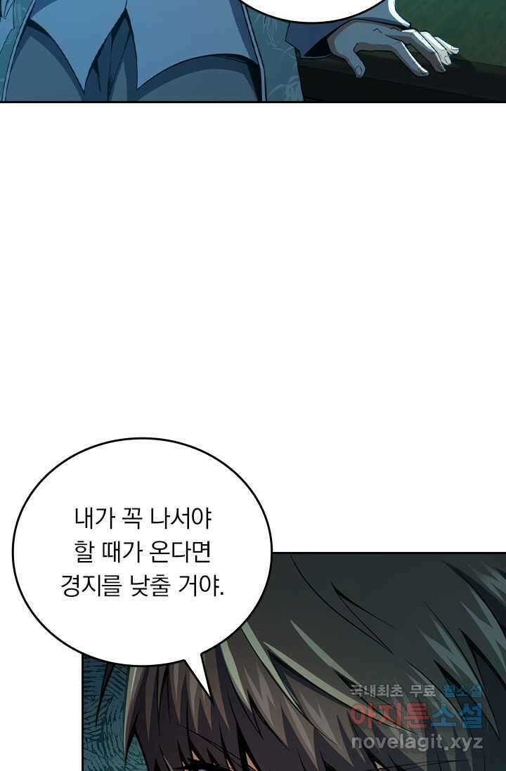 악역 플레이어는 강해지고 싶다 448화 43