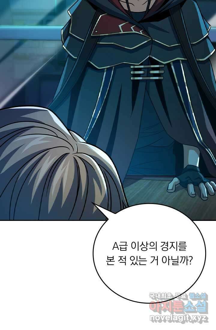 악역 플레이어는 강해지고 싶다 448화 50