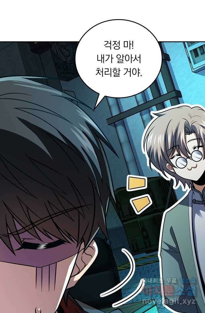 악역 플레이어는 강해지고 싶다 448화 54