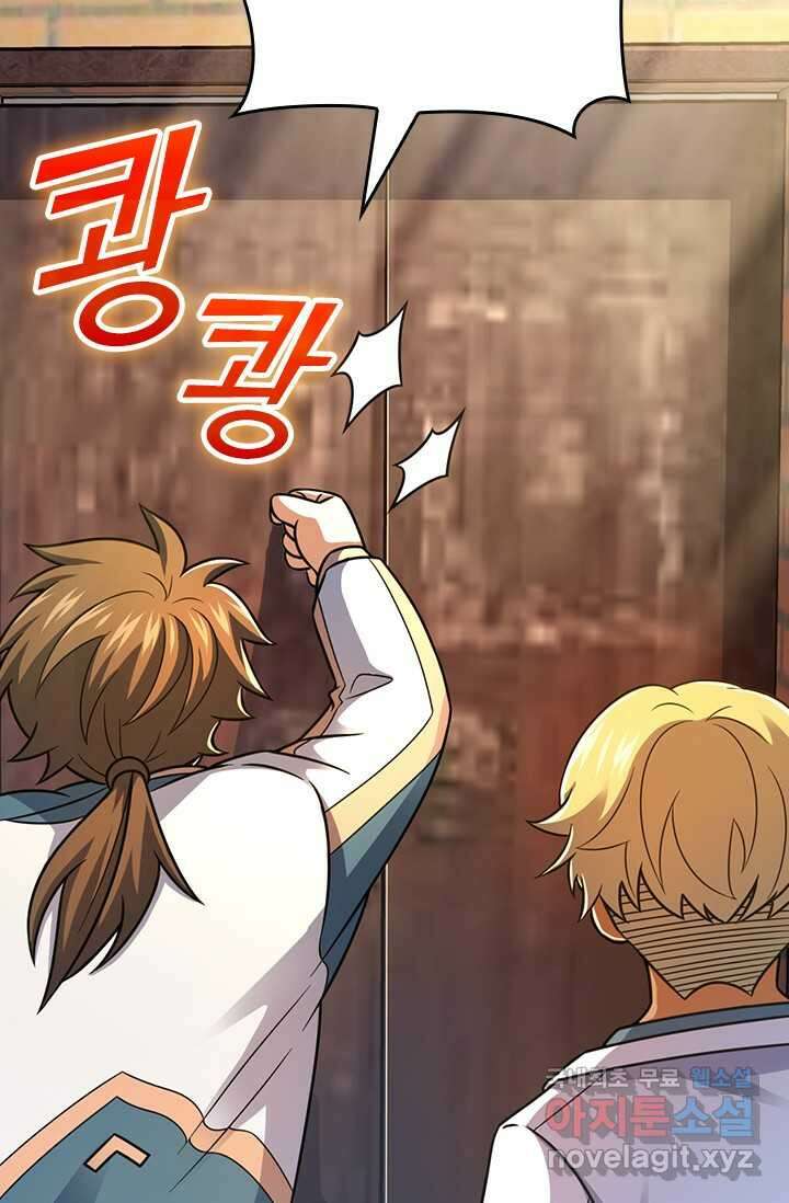 악역 플레이어는 강해지고 싶다 448화 57