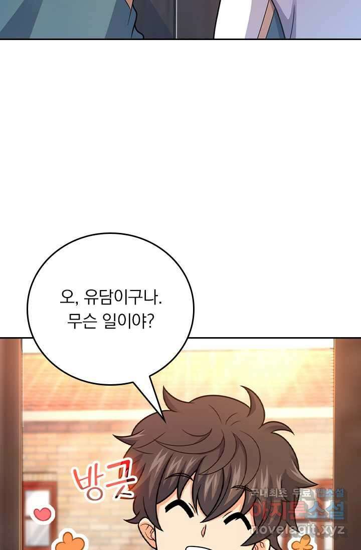 악역 플레이어는 강해지고 싶다 448화 58