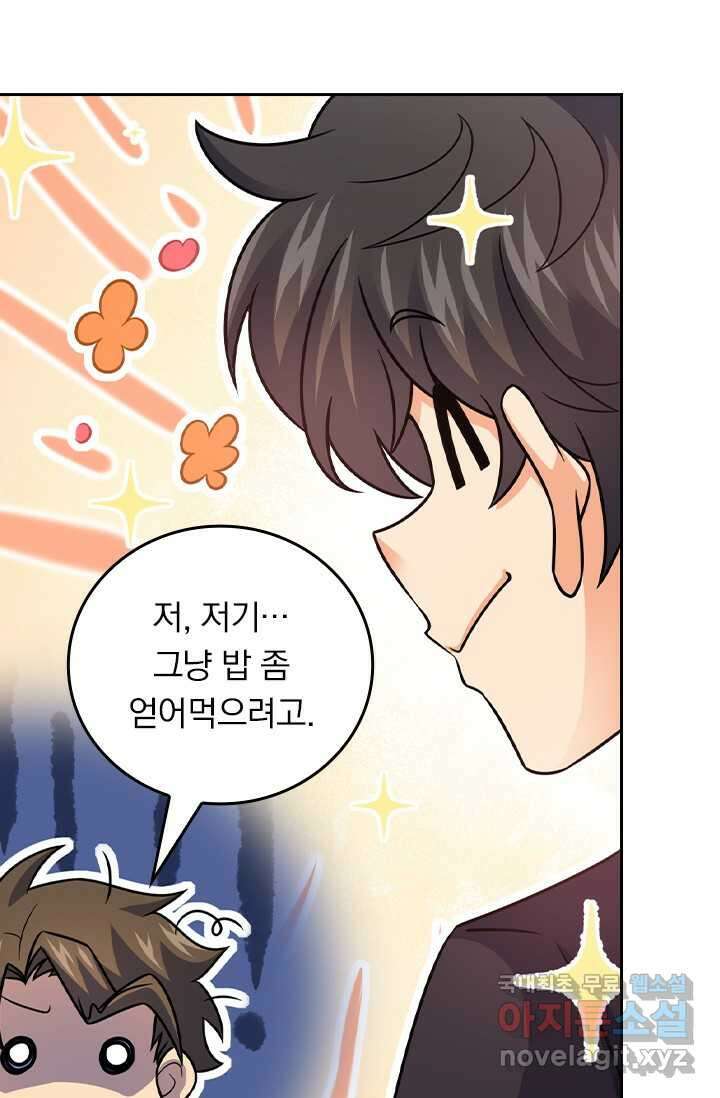 악역 플레이어는 강해지고 싶다 448화 60